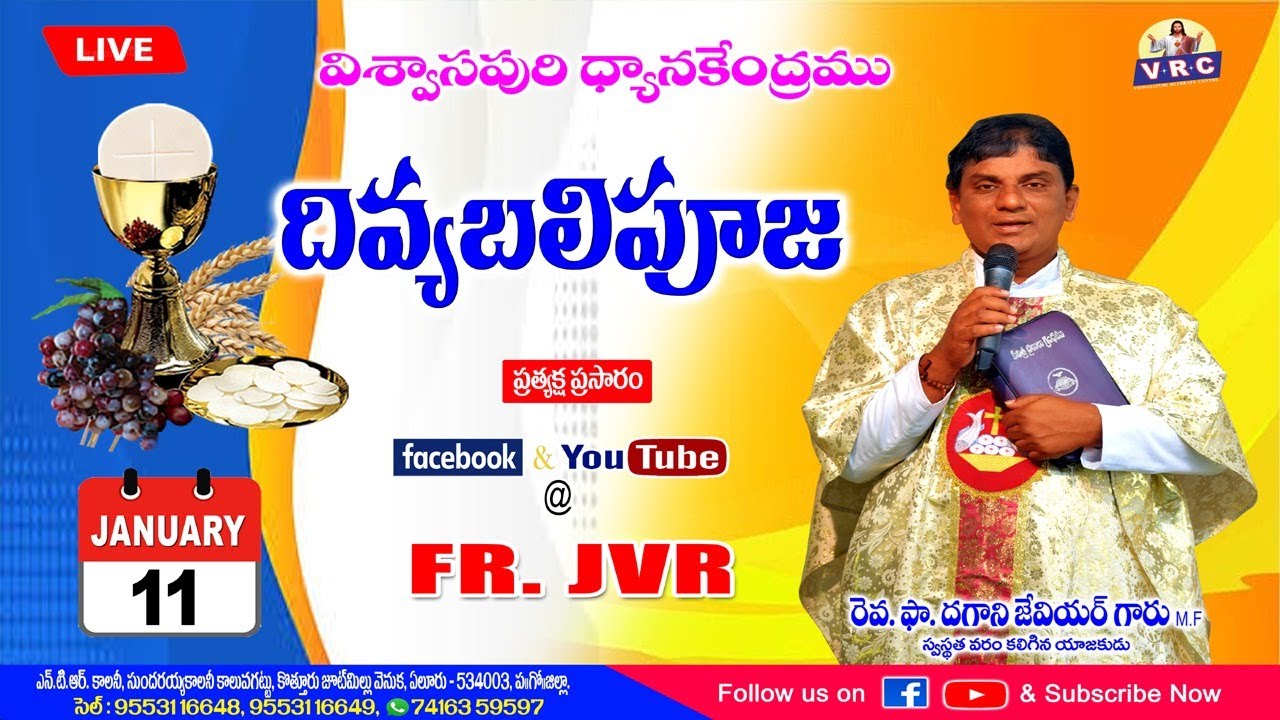 దివ్యబలిపూజ || FR. XAVIER DAGANI M.F. || SUNDAY || 11-JAN-2026 || V.R.C -  ELURU || AP
