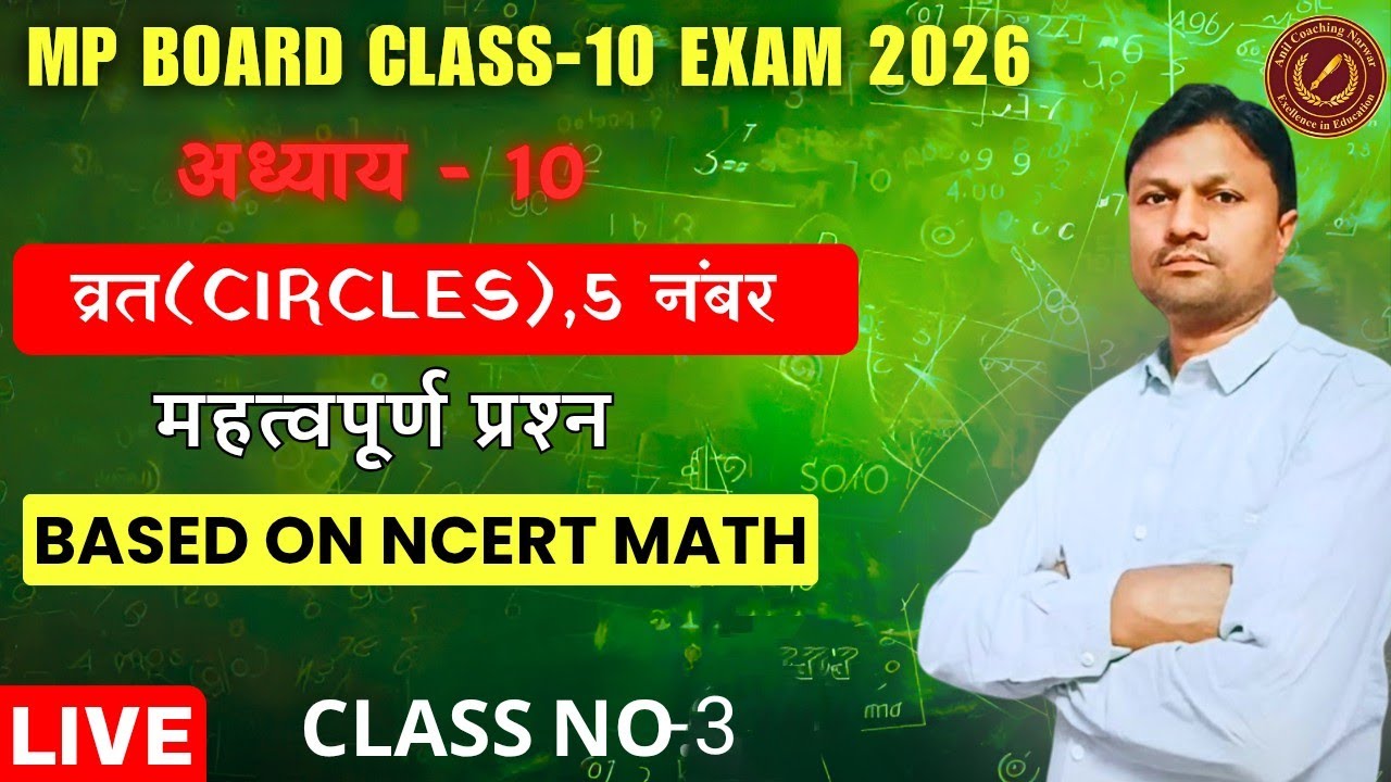 Class no-3 (Circle)