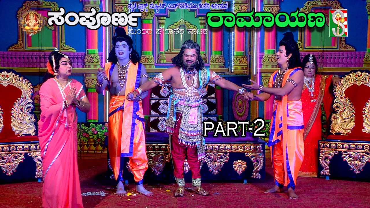 Sampornaramayana Drama  Part-2 Bekka