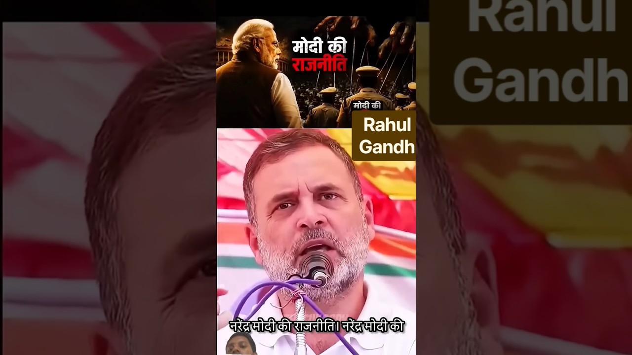 Compromised PM? Rahul Gandhi's Big Attack on Modi Government#RahulGandhi#PMModi#shorts