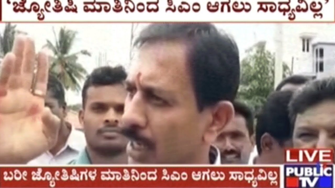 Magadi MLA H.C.Balakrishna Ridicules Beliefs Of H.D.Devegowda & Family