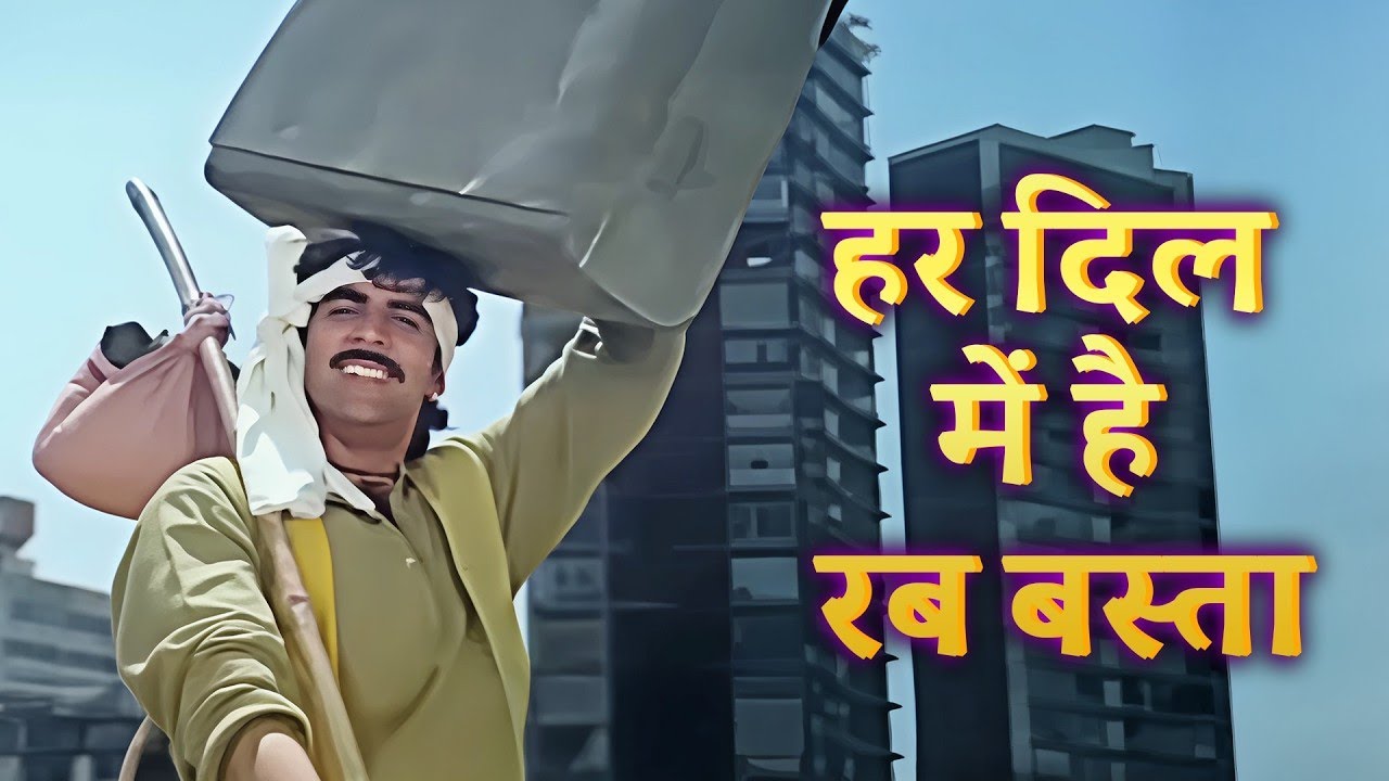 हर दिल में है रब बस्ता - Sabse Bada Khiladi: Akshay Kumar | Kumar Sanu | Har Dil Mein Hai Rab Basta