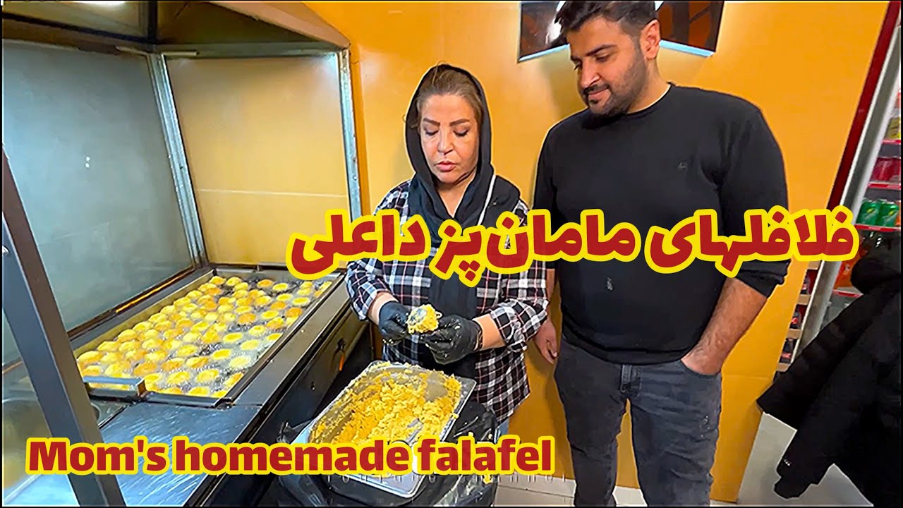 فلافلهای مامان پز داعلی 😍🌯 Mom's homemade falafel