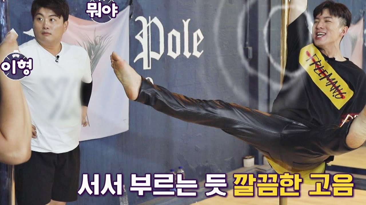 (대박😮) 폴 댄스하면서 라이브도 가능한 나태주(Na Tae-Joo) 위대한 배태랑(veteran) 6회