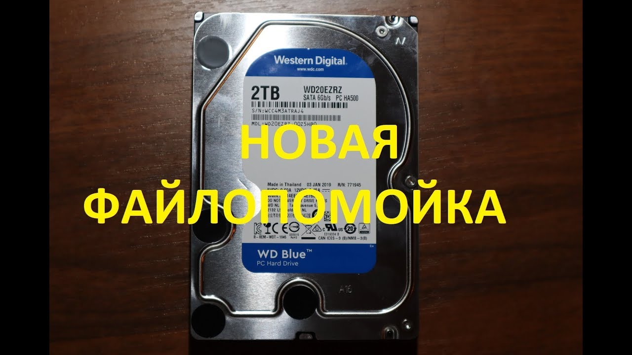 Жесткий диск WD Blue WD20EZRZ, 2Тб