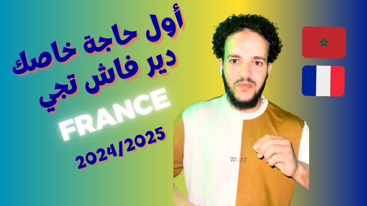 Les premières démarches à faire en arrivant en France 🇫🇷