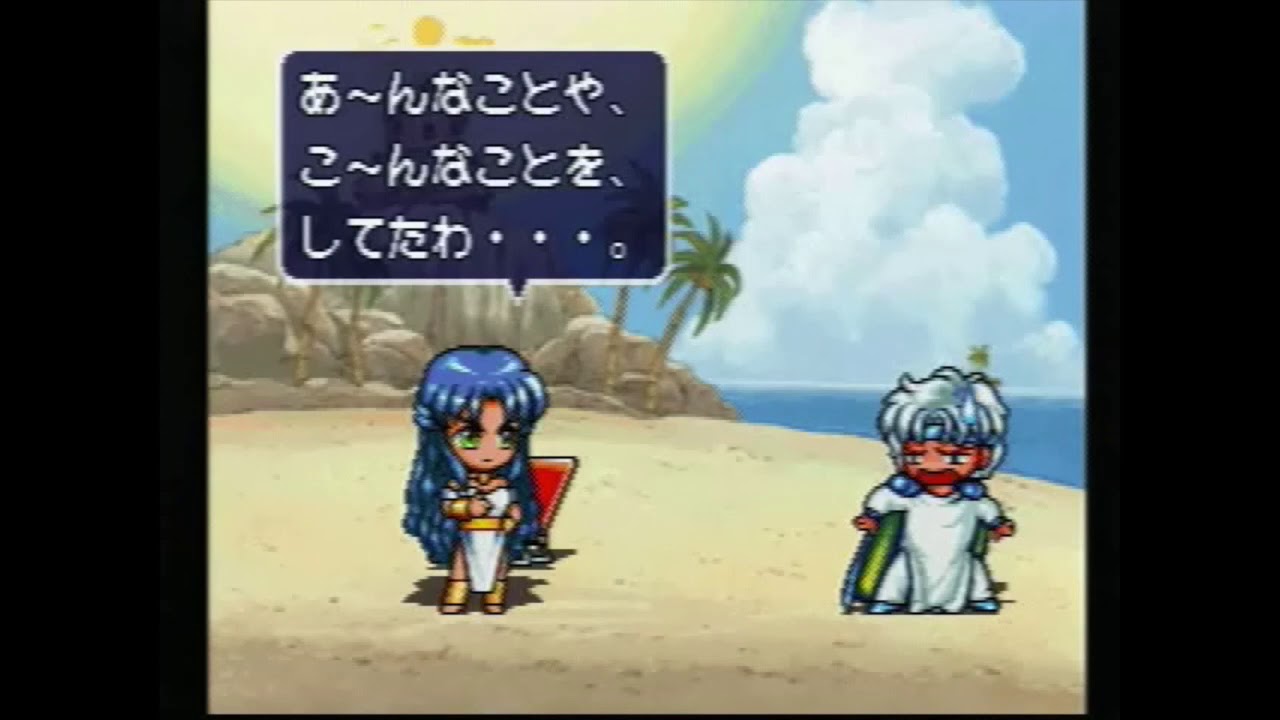 【PS】『ぷよぷよSUN』★ひとりでぷよぷよ　むずい をクリア！★［ドラコケンタウロス］