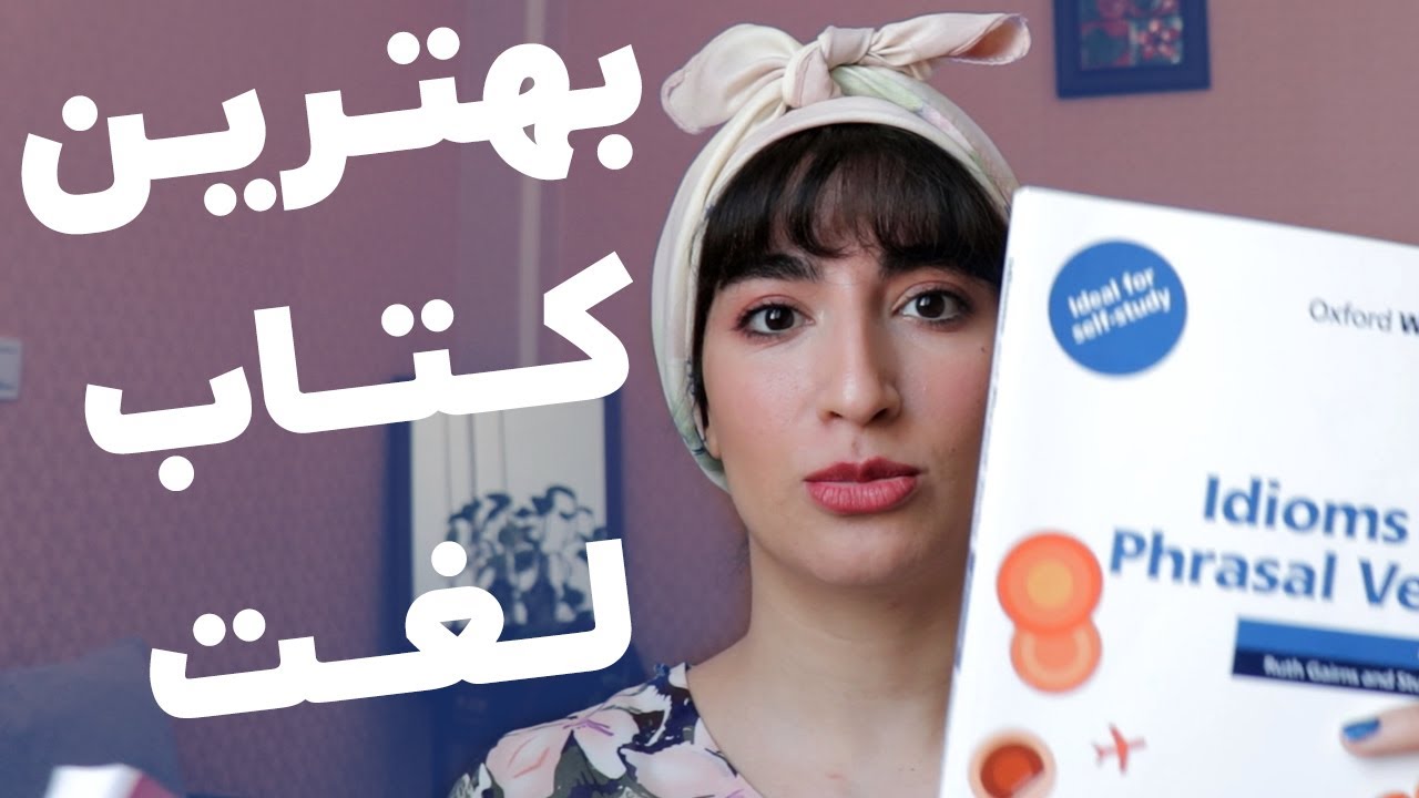 یادگیری زبان انگلیسی با این کتاب‌ها