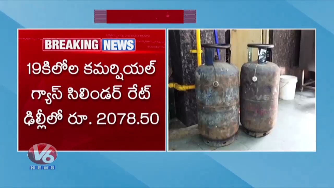 Commercial LPG Cylinder Rates Hiked Again Across Country | V6 Digital