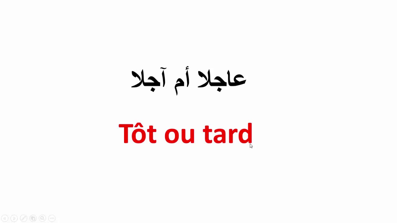 تعلم الفرنسية--أهم العبارات لتتحدث الفرنسية بسرعة
