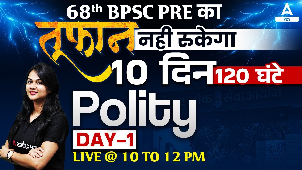 68th BPSC Pre 2023 | Day 1 | Polity Special by Karuna Ma'am
