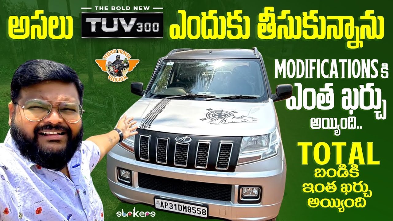 TUV 300 ఇప్పుడు అడ్వెంచర్ కి సిద్ధం ||TUV 300 Costing and Accessories || Telugu Travel Vlogger