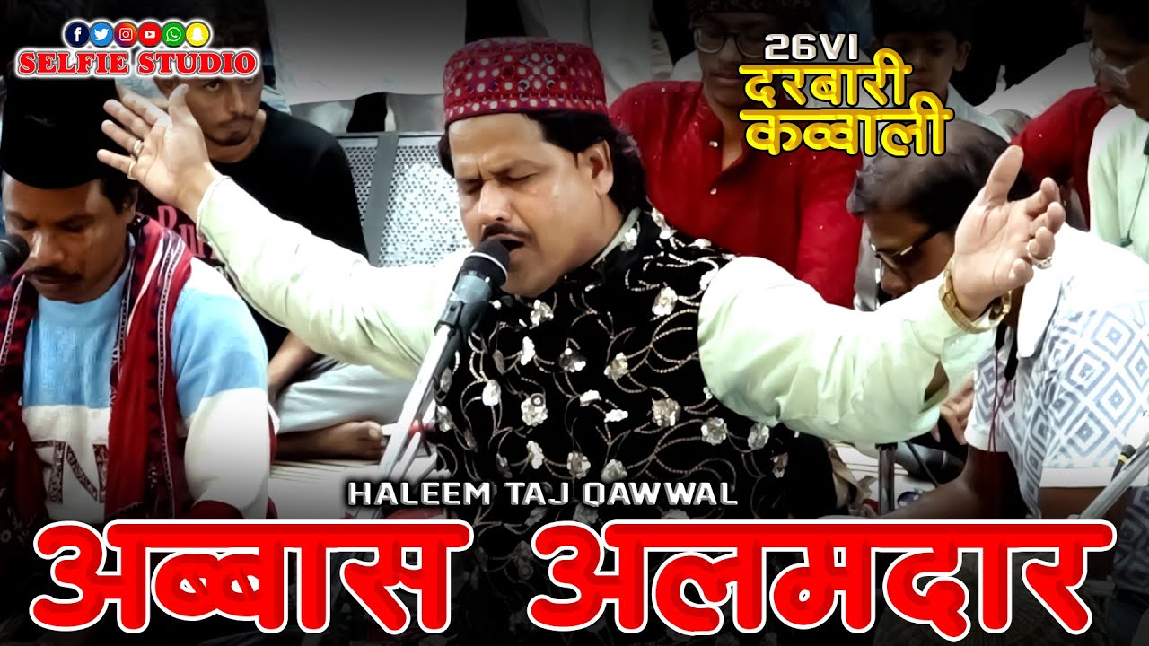 2025 की सबसे मशहूर कव्वाली | Ya Ali Abbas | Abbas Alamdar | Haleem Taj Qawwali 2025 | Darbari Mehfil