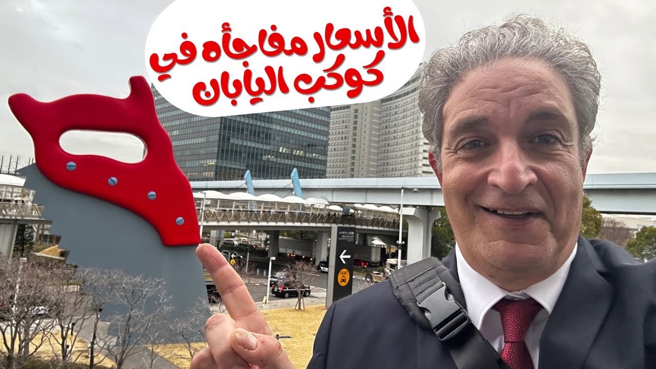 صدمات و مفاجأت مختلفة في زيارتي لليابان