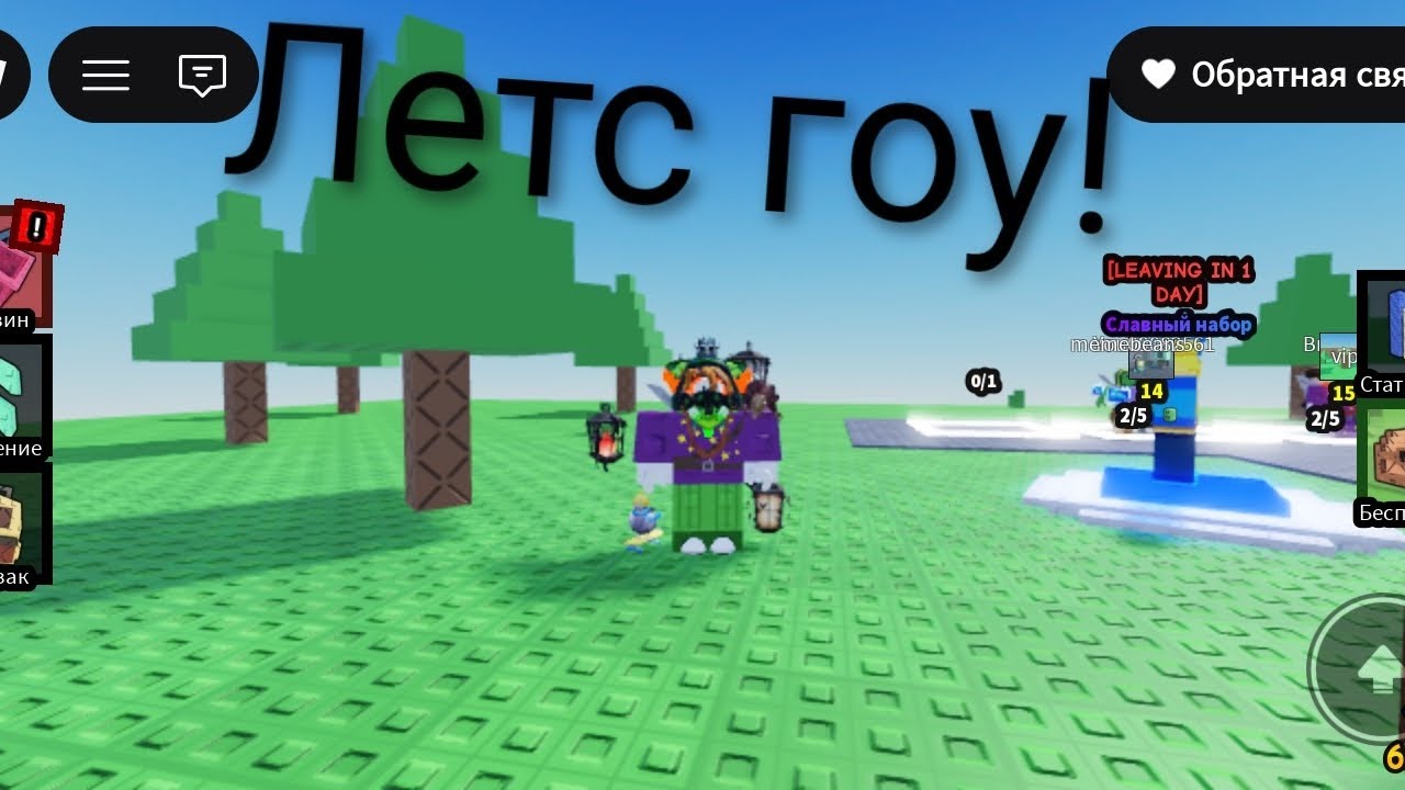 Выживаю 10 минут 