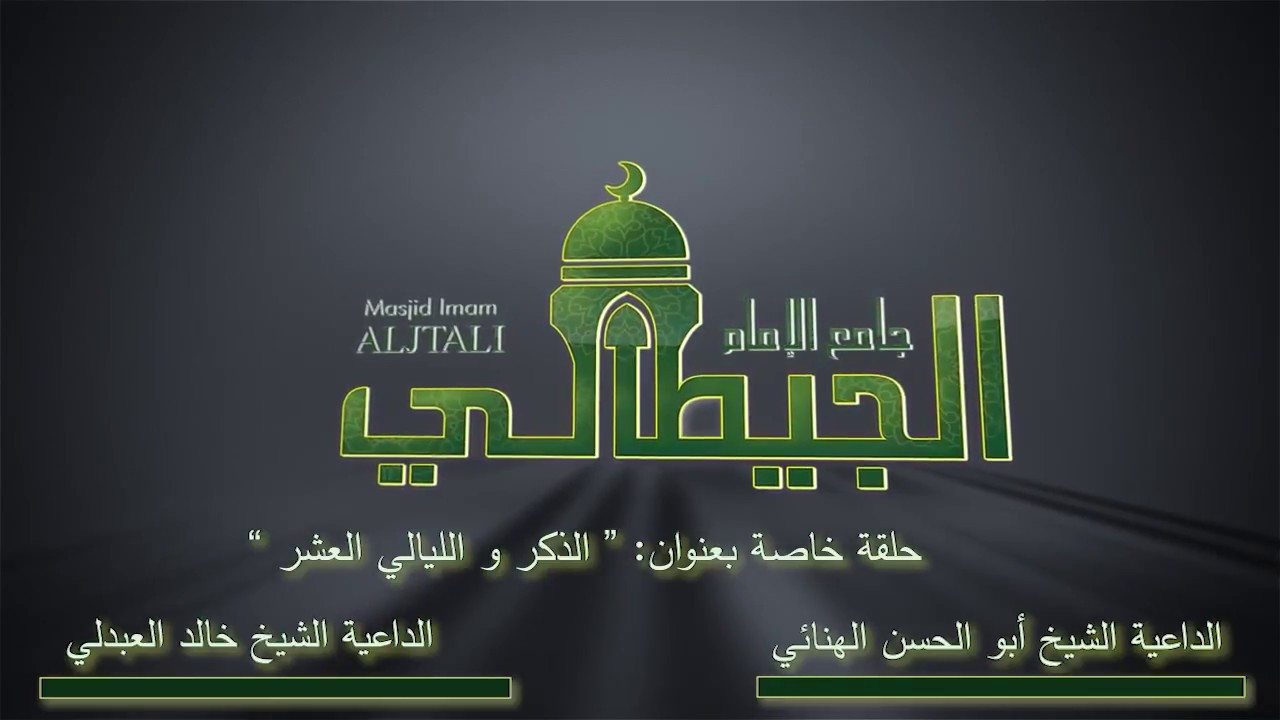 حلقة خاصة 