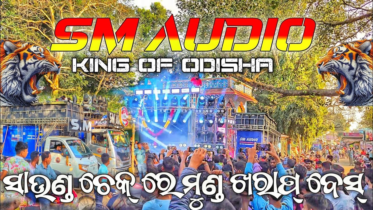 SM AUDIO, 1ST TIME JAJPUR Kartikaswara puja bhasani//ସାଉଣ୍ଡ ଚେକ୍ ରେ ମୁଣ୍ଡ ଖରାପ୍ ବେସ୍//Rk muzik event
