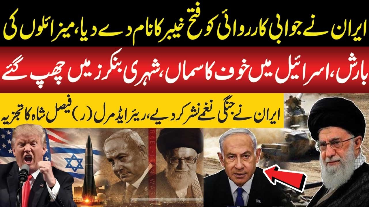 Iran Names Retaliation “Fateh Khyber” | Missile Barrage, Fear in Israel | Civilians Hide in Bunkers