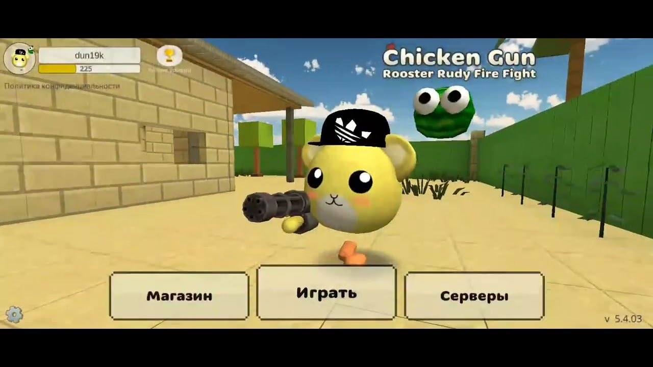 Я зашёл на сервера ЧИКЕН Гана и там...