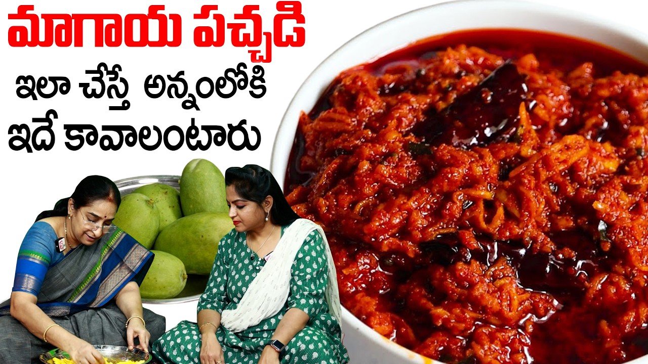 సరికొత్త ఎండు మాగాయ నిల్వ పచ్చడి ఒక్కసారి ఇలా ట్రై చేయండి రుచిగా ఉంటుంది😋Endu Magaya Pachadi Recipe