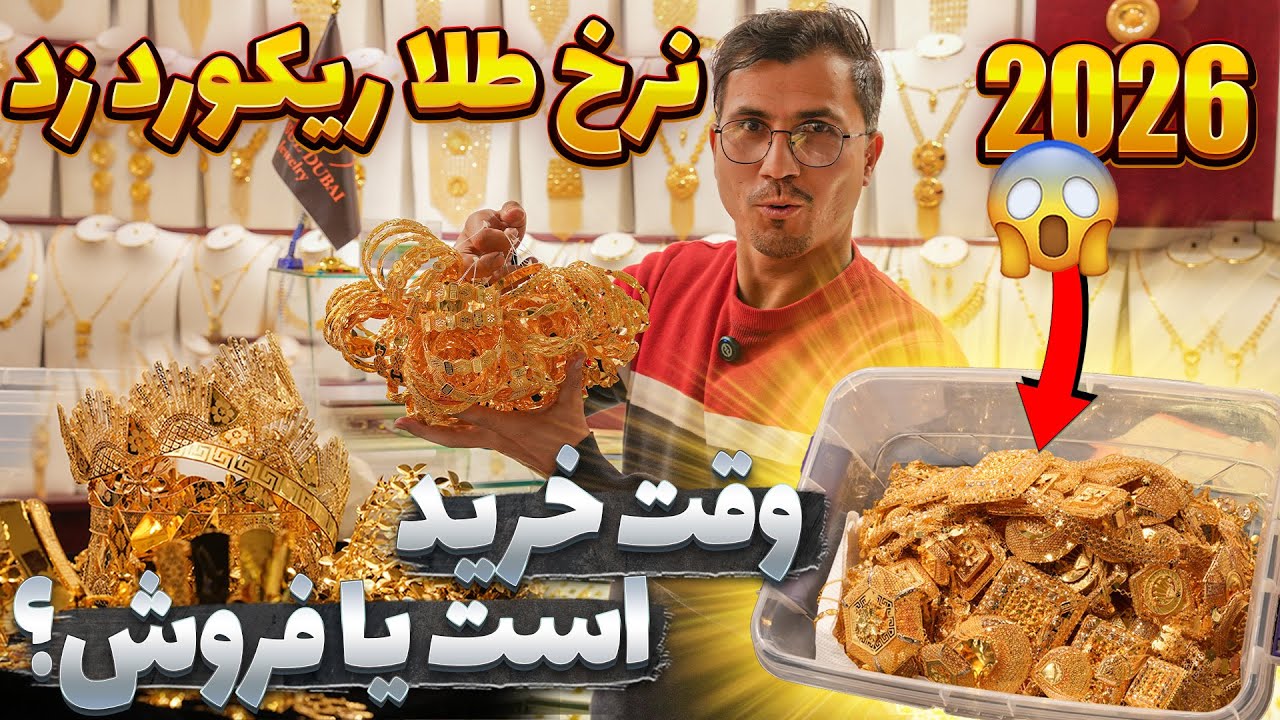 معرفی بهترین سیت ها چوری ها تاج ها و کره های دیزاین جدید 2026