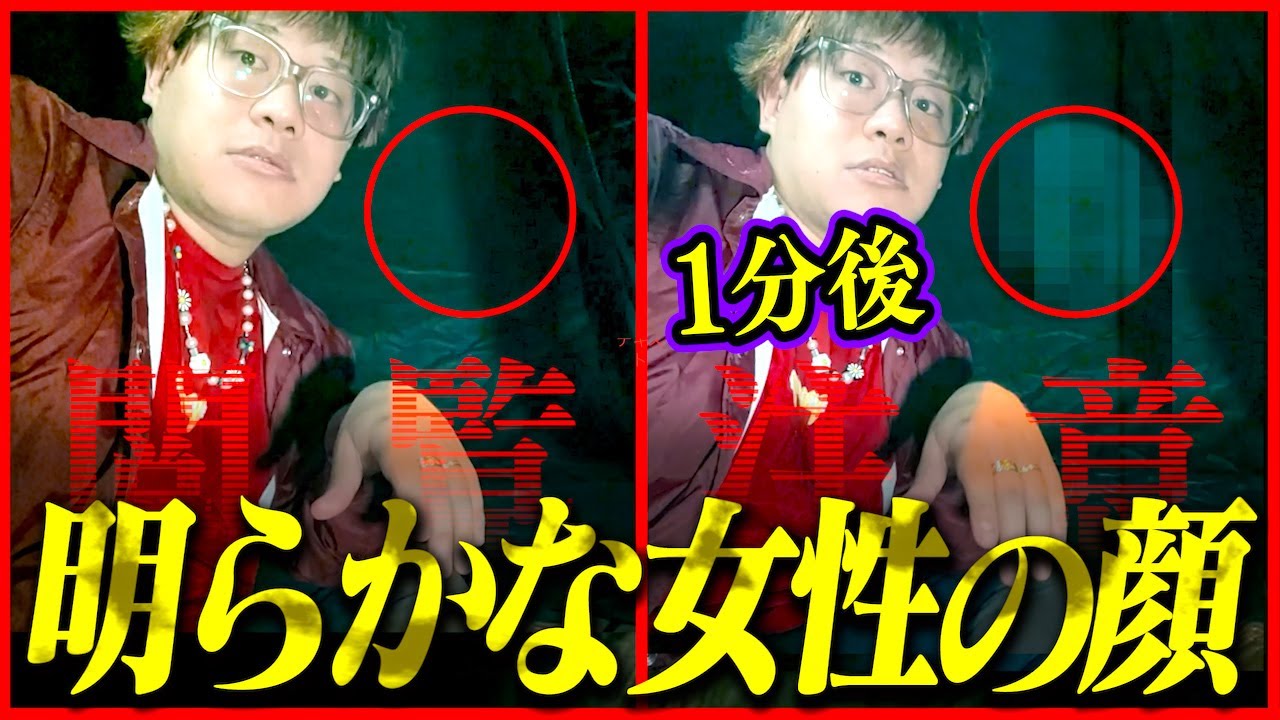 【心霊】ヤバいスポットで謎の撮り方→ヤバい”顔”が映ってしまった。【ホラー】