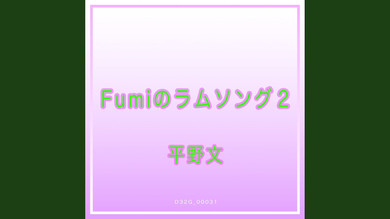 ラムのバラード