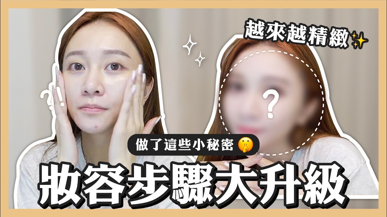 超精緻妝容教學✨教你畫出魅惑大眼，這些步驟讓妳妝容更高級！美妝愛用品分享，做了牙齒美白貼片！