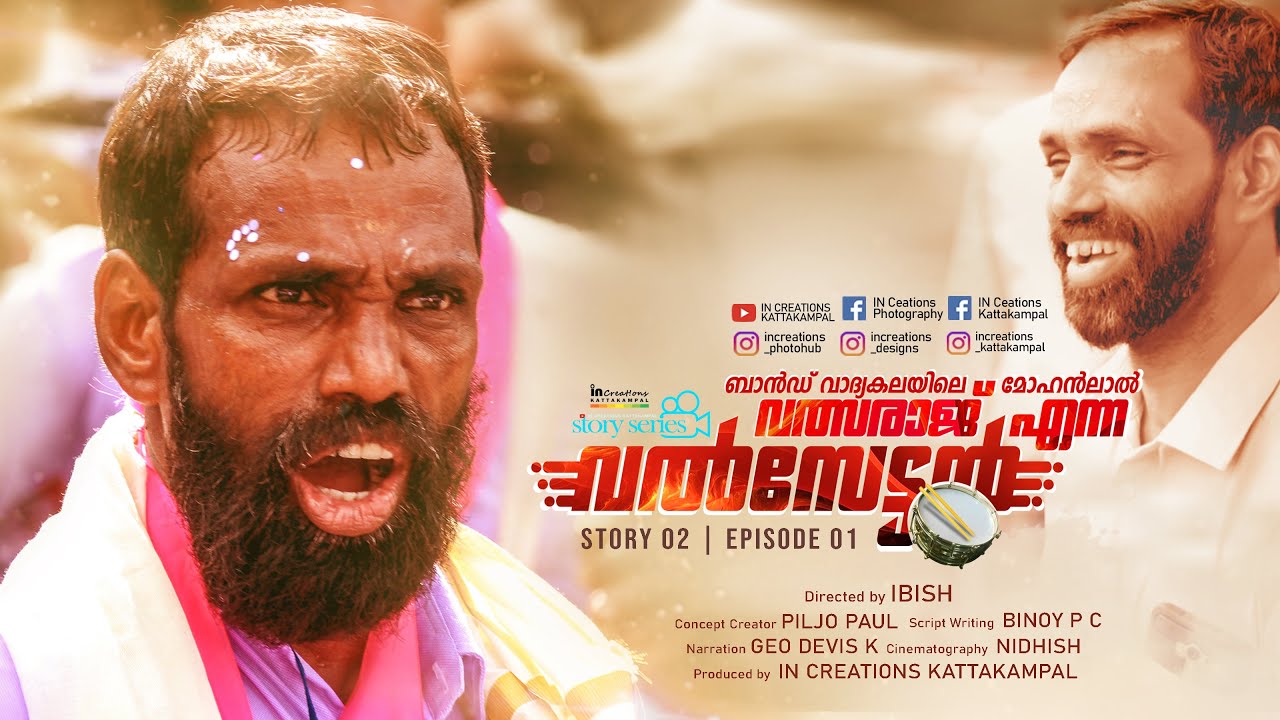 VALSARAJ ENNA VALSETTAN | STORY SERIES | STORY 02 | EPISODE 01