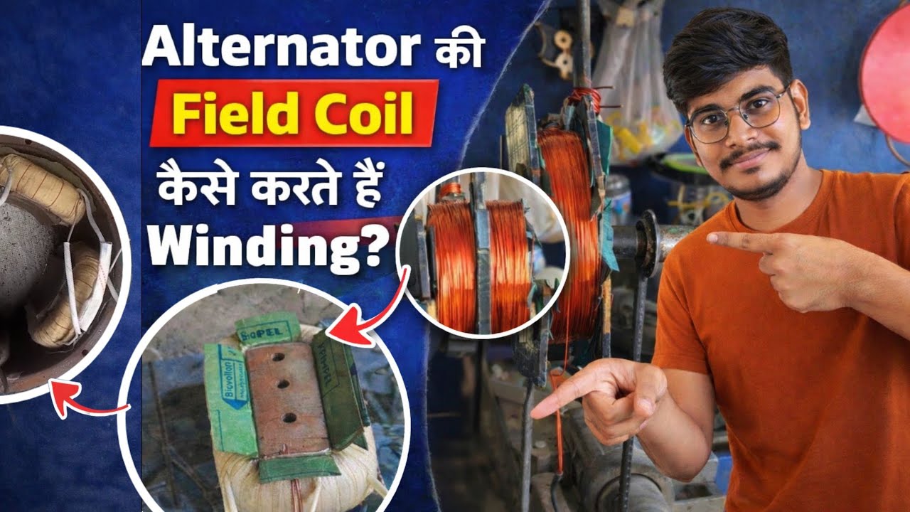  अल्टरनेटर की फील्ड कॉइल कैसे वाइंडिंग करे || Alternator Ka Field Coil Kaise Bandhe || Generator