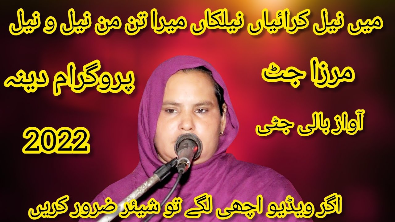 #BALIJATTIGROUP #FOLKMUSIC #DESIPROGRAMEDEENA URAS PROGRAME DESI LOG #PUNJAB PAKISTAN DIST JEHLAM