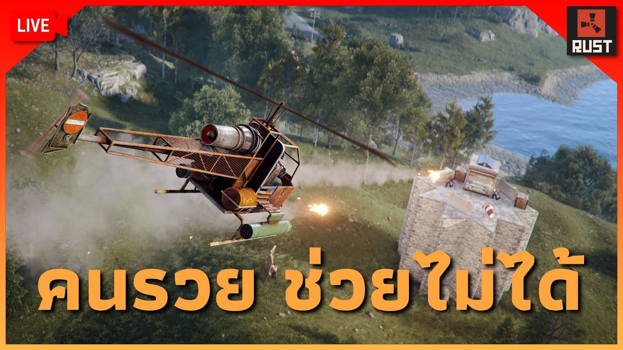 LIVE - อยากเข้าไปดูในบ้าน เพื่อนบ้าน... [ RUST ]