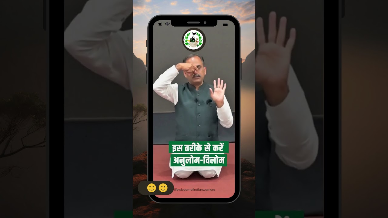 ऐसे करें अनुलोम विलोम प्राणायाम । How to do Anulom Vilom Pranayama  Manish ji
