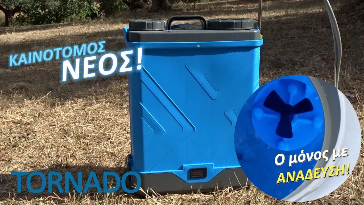 Νέος Καινοτόμος Ψεκαστήρας μπαταρίας με ΑΝΑΔΕΥΣΗ!!! Tornado Battery Sprayer