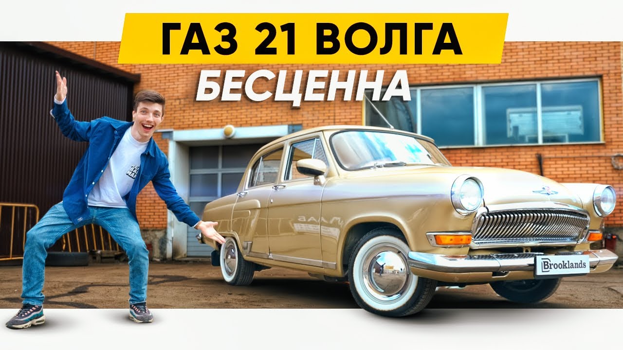 Обзор ГАЗ 21 Волга 1968 года
