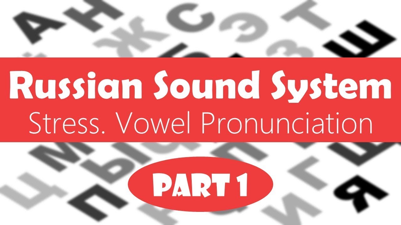 Basic Russian 1️⃣: Russian Sound System: Stress. Stressed and Unstressed Vowels