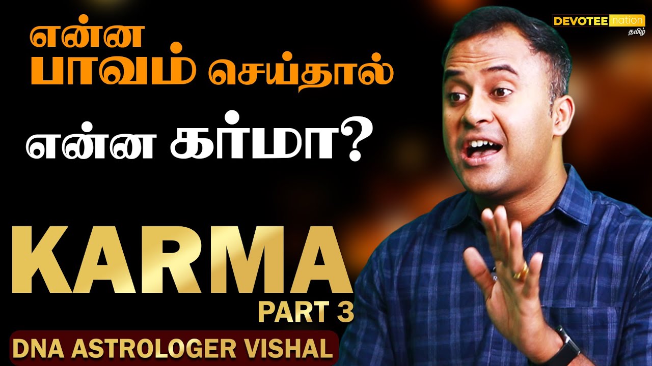அஷ்ட்ட கர்மா.. செவ்வாய் கர்மாவால் அழிந்த ராவணன் l KARMA l DNA ASTROLOGY l PART - 3