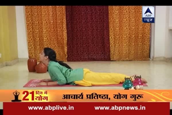 21 Days of Yoga: Bhujangasana helps in treating Arthritis, Constipation and Asthma