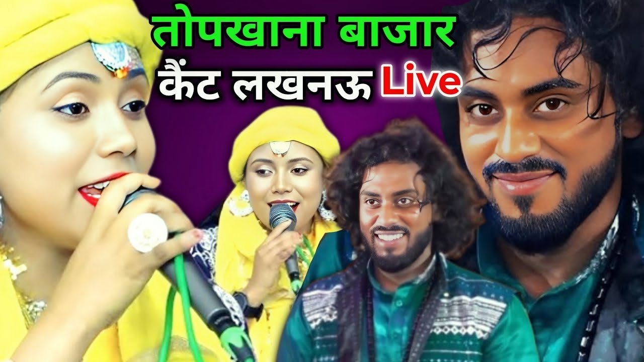 Live muqabla Qawwali Sohail Warsi Shabnam Warsi Topkhana Bazar Cantt Lucknow
