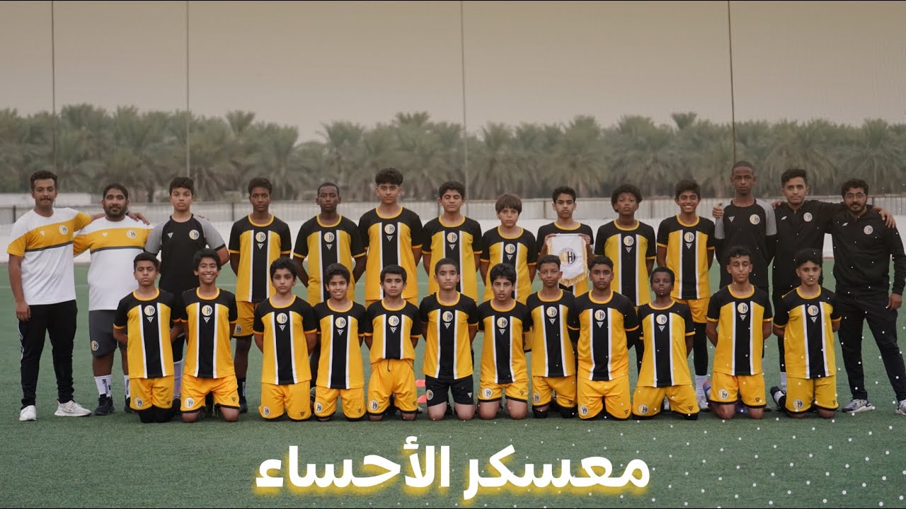 معسكر الأحساء - اليوم الثاني U13