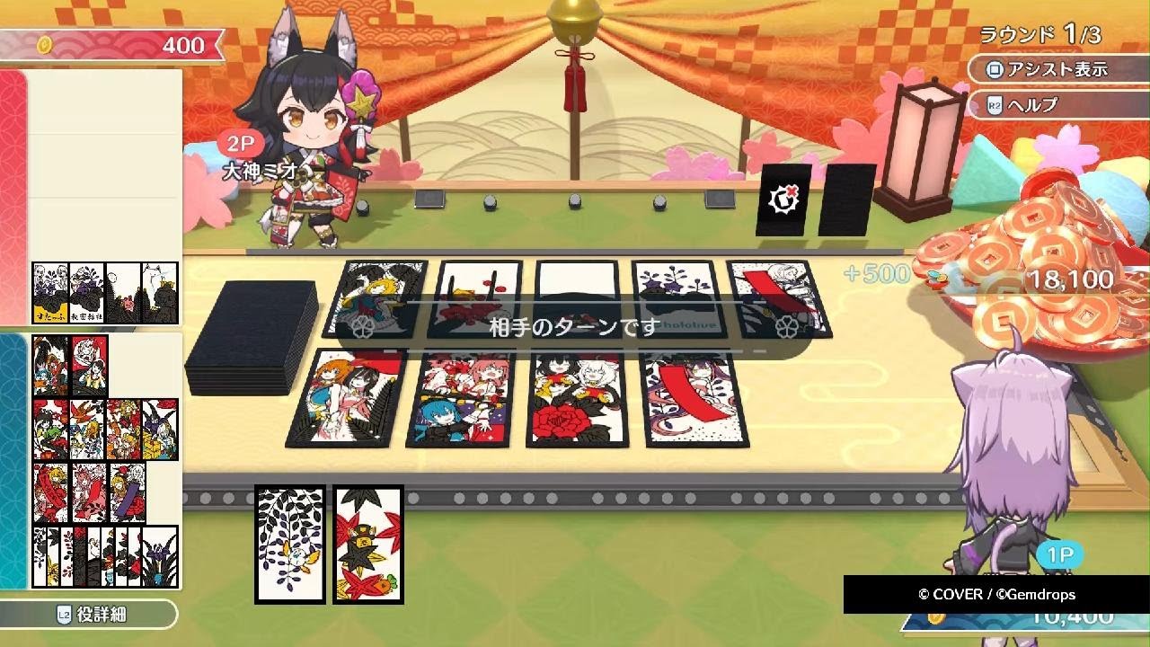 ホロの花札　プレイ