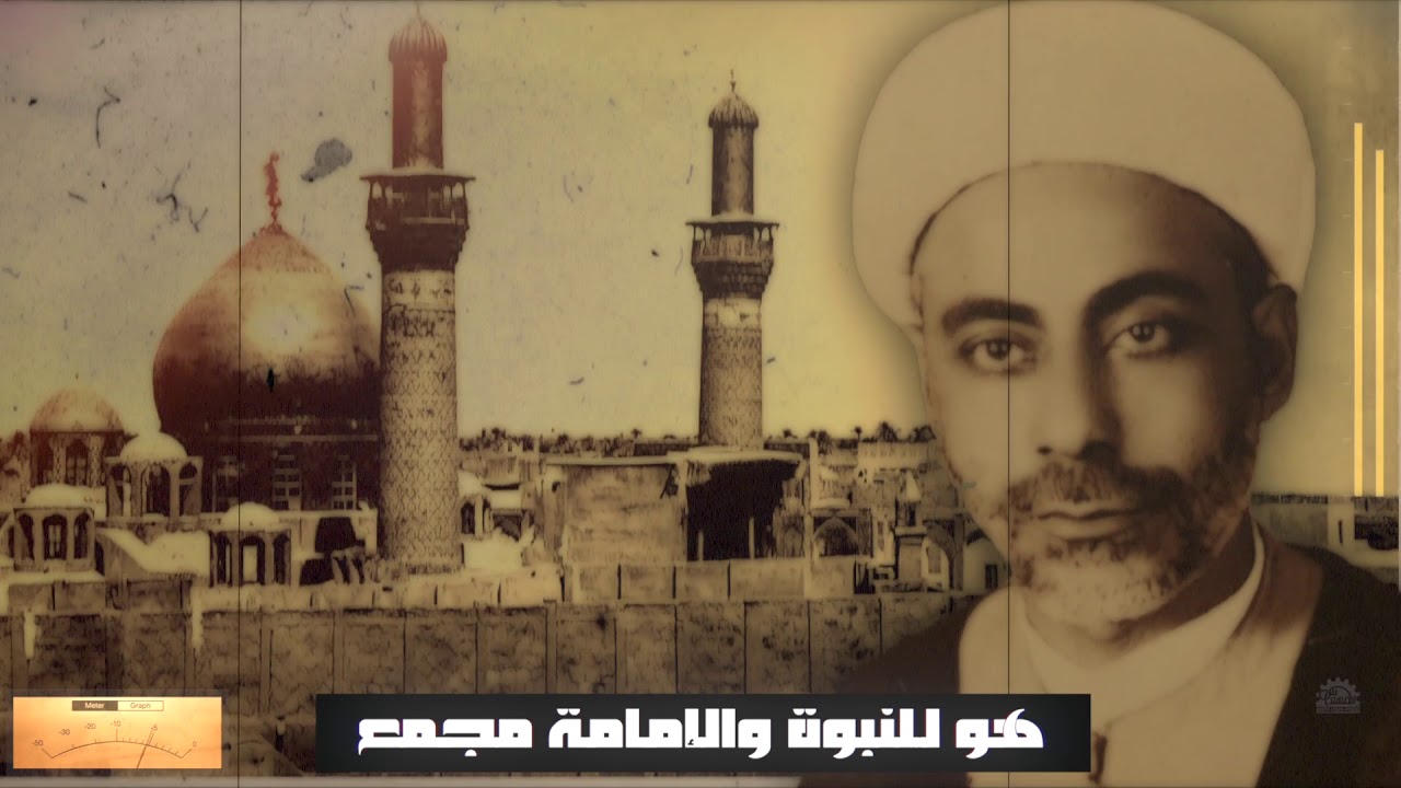الشيخ عبدالزهراء الكعبي | شجر الآراك