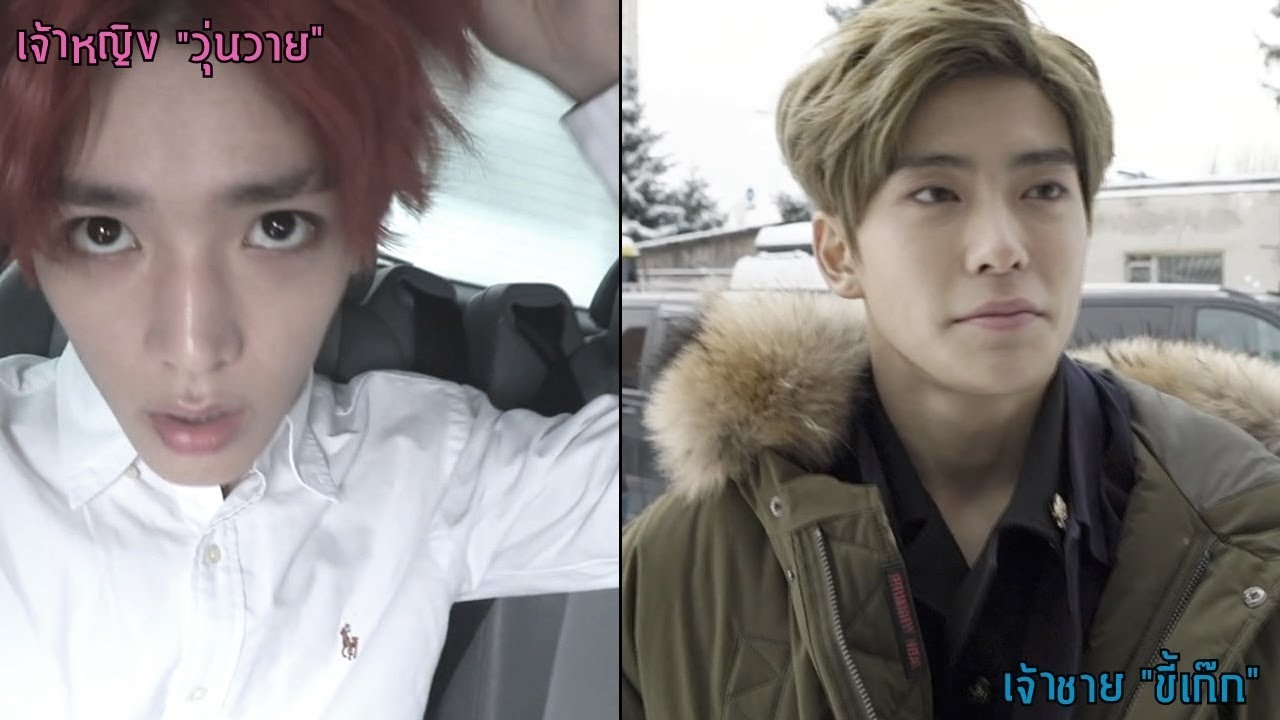 Jaeyong  - เจย์เตือนแล้วนะ (Love Warning)