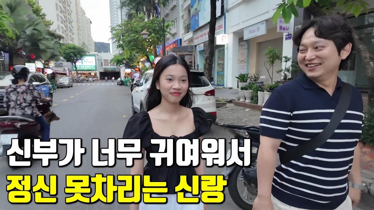 베트남 국제결혼 신부가 너무 귀여워서 정신 못차리는 신랑🤭 동원이와 청아의 국결의 유혹 스토리 2편
