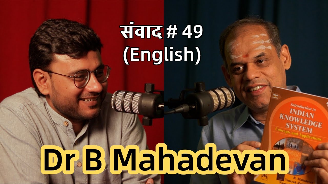 संवाद # 49: IIM Prof. B Mahadevan on how to Indianise our education & lessons from Bhagavad Gita