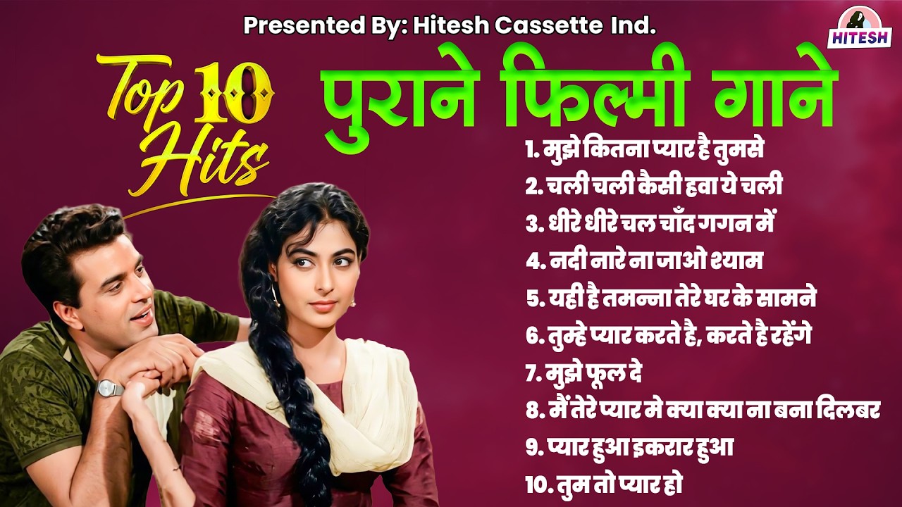 Top 10 Classic Hindi Jukebox | Old is Gold | पुराने फ़िल्मी गाने | 70s Bollywood Songs