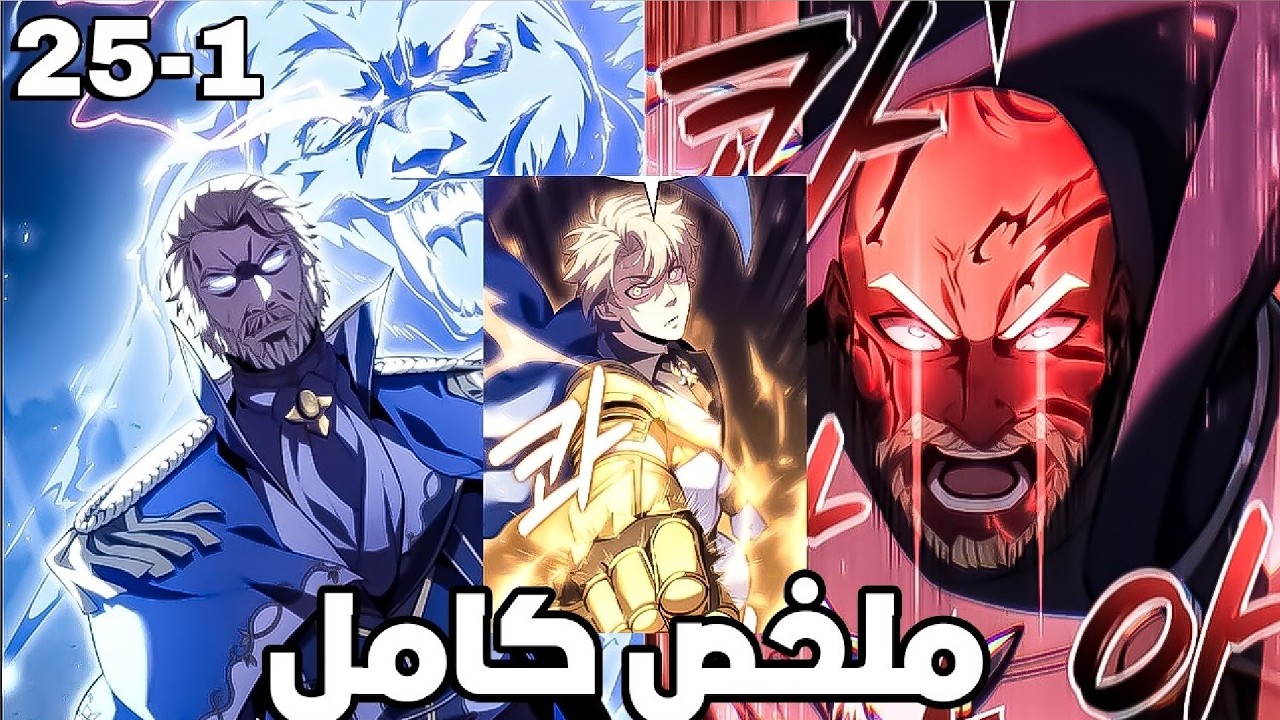 حصل على أعظم كنز فتعرض للخيانة والقتل ثم عاد ليبدأ انتقامه ملخص مانهوا كامل