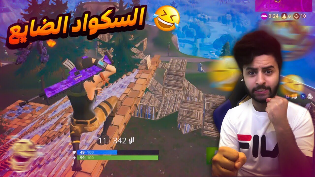 فيصل تكفى بسبه 😂😂💔! | فورتنايت