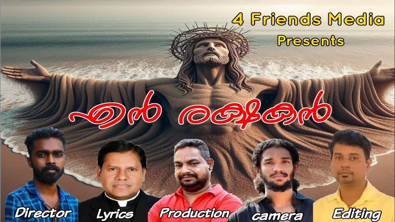 Christian devotional song 