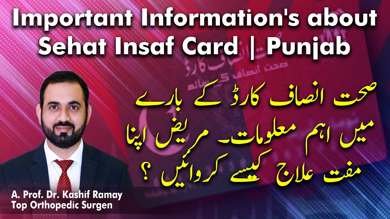169- Important Information's about Sehat Insaf Card | Punjab | Dr Kashif Ramay | 2022